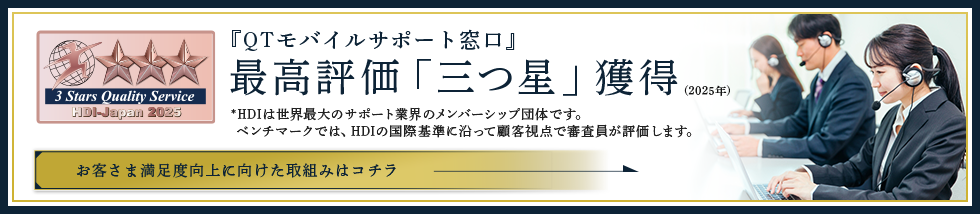 お客さま満足度向上に向けた取組み