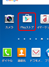 スマホ画面上に「Playストア」アイコンが表示されている写真