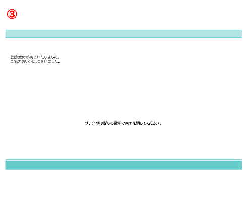 本人確認書類の画像アップロード