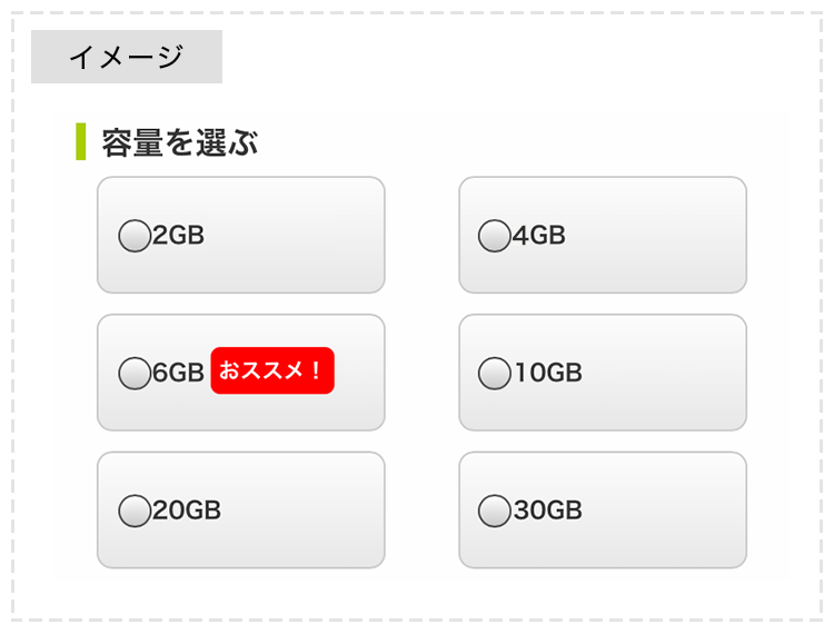 お申込みイメージ画像