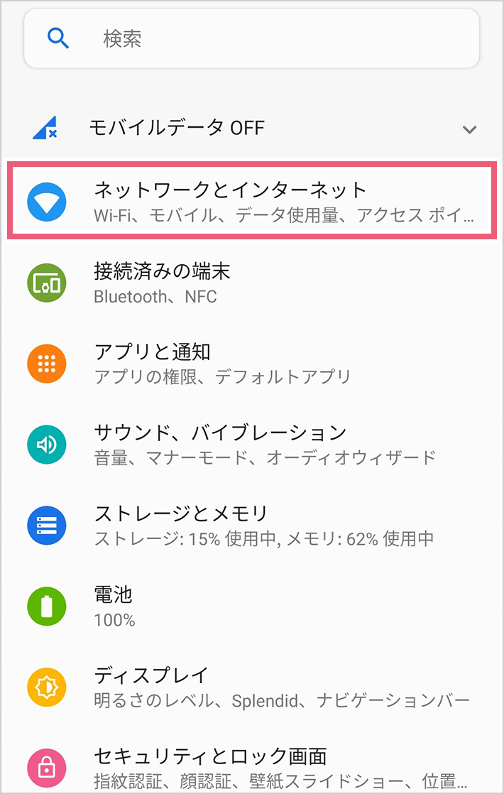 Androidスマホでapn設定する方法 格安スマホ 格安simの機種変更で必要になる Apn設定 とは 格安スマホ 格安sim 使いこなしガイド Qtmobile Qtモバイル 公式サイト