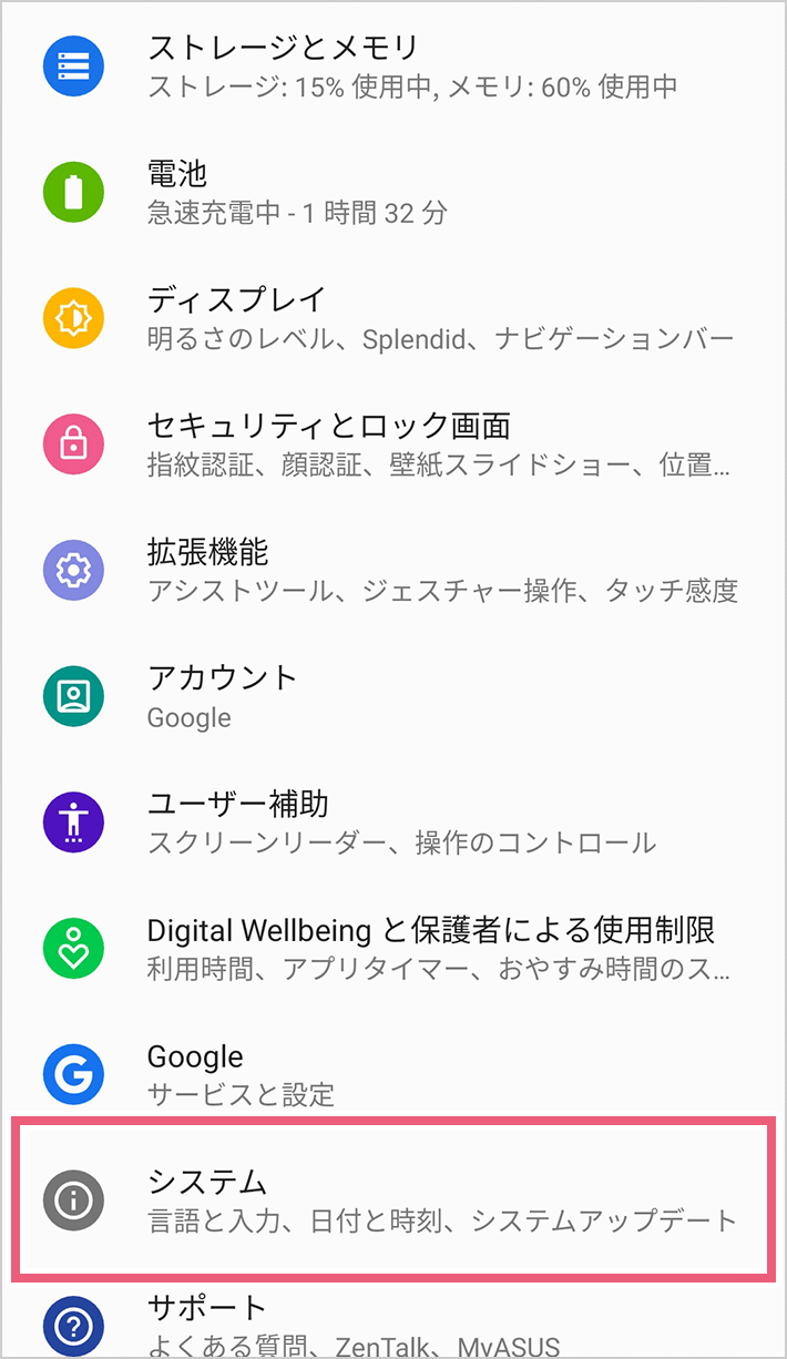 他の日 ブラウン 一人で スマホ Android バージョン アップ 方法 例外 周囲 素子