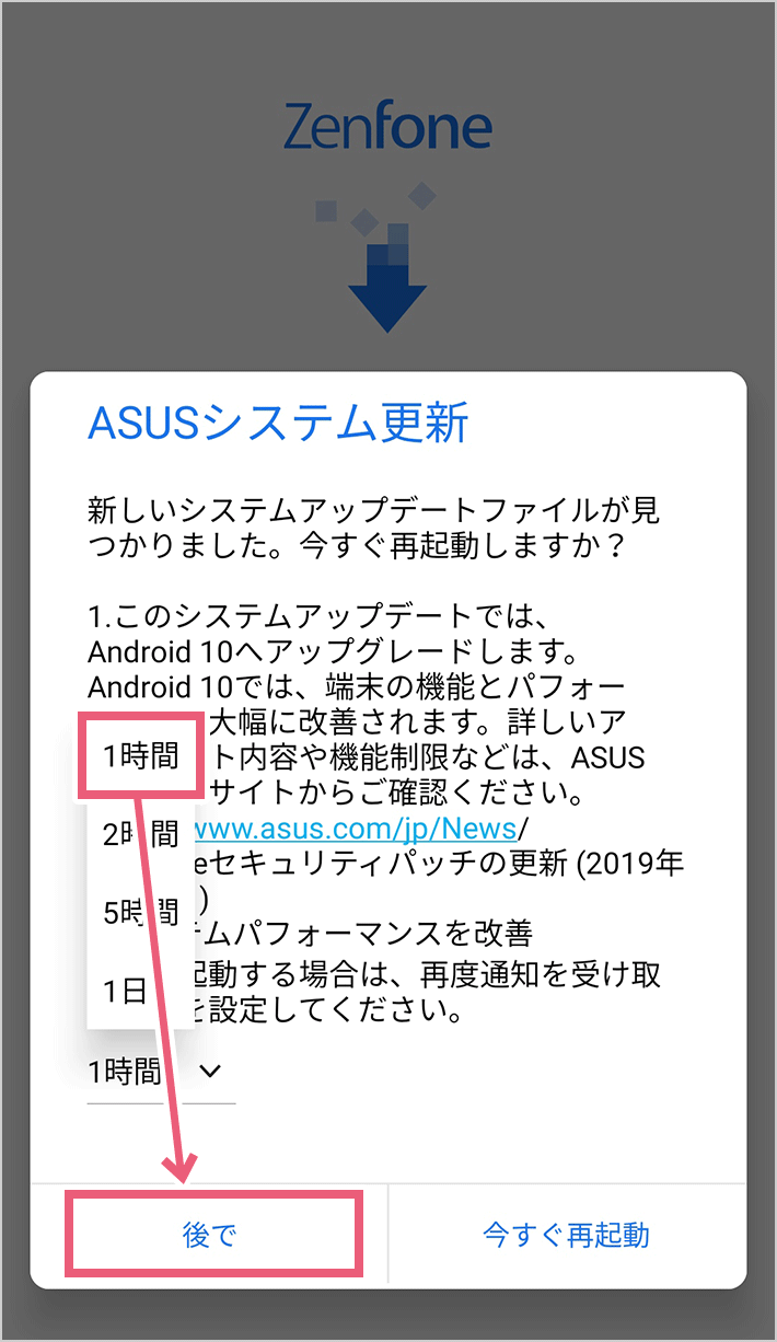 画像で解説 Androidアップデートの手順 実行するメリットは しないとどうなる 格安スマホ 格安sim 使いこなしガイド Qtmobile Qtモバイル 公式サイト