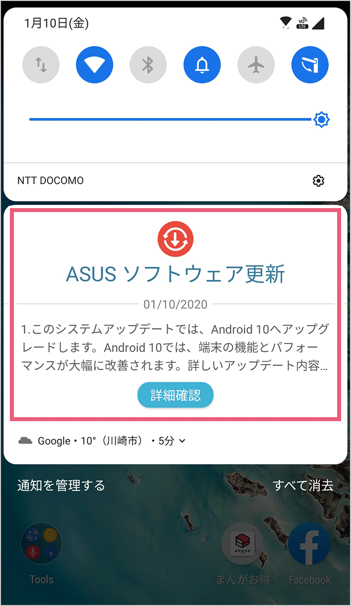 10 アップデート アンドロイド Android10にバージョンアップ 不具合トラブルをまとめ│Tips360