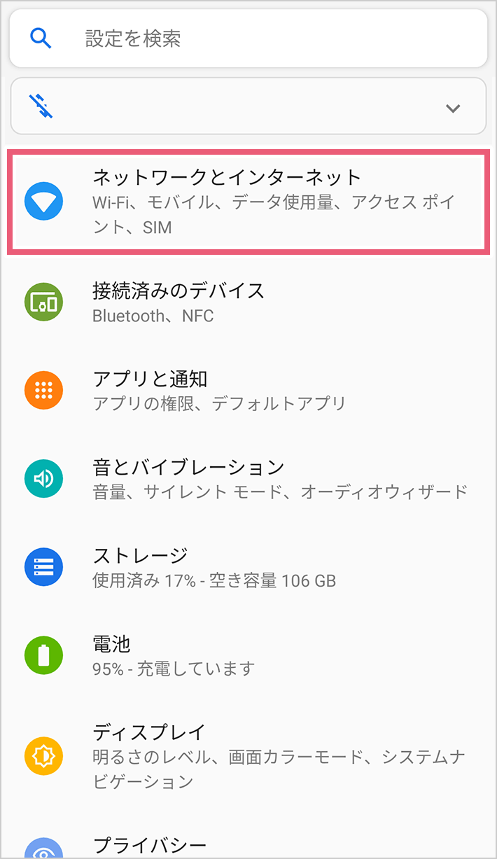 スマホがネットに繋がらない 原因と対処法を解説 実行するメリットは しないとどうなる 格安スマホ 格安sim 使いこなしガイド Qtmobile Qtモバイル 公式サイト