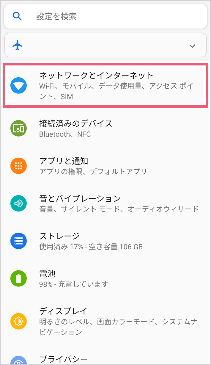 使え が ない ネットワーク モバイル