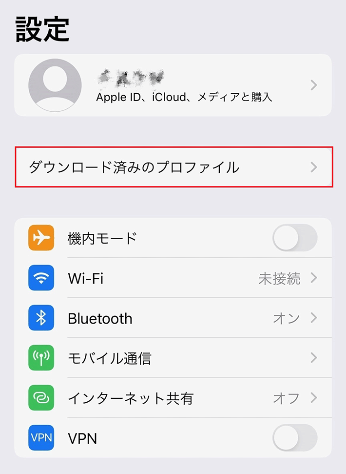 Iphoneでapn設定する方法 ポイントはapn構成プロファイルのインストール 格安スマホ 格安sim 使いこなしガイド Qtmobile Qtモバイル 公式サイト