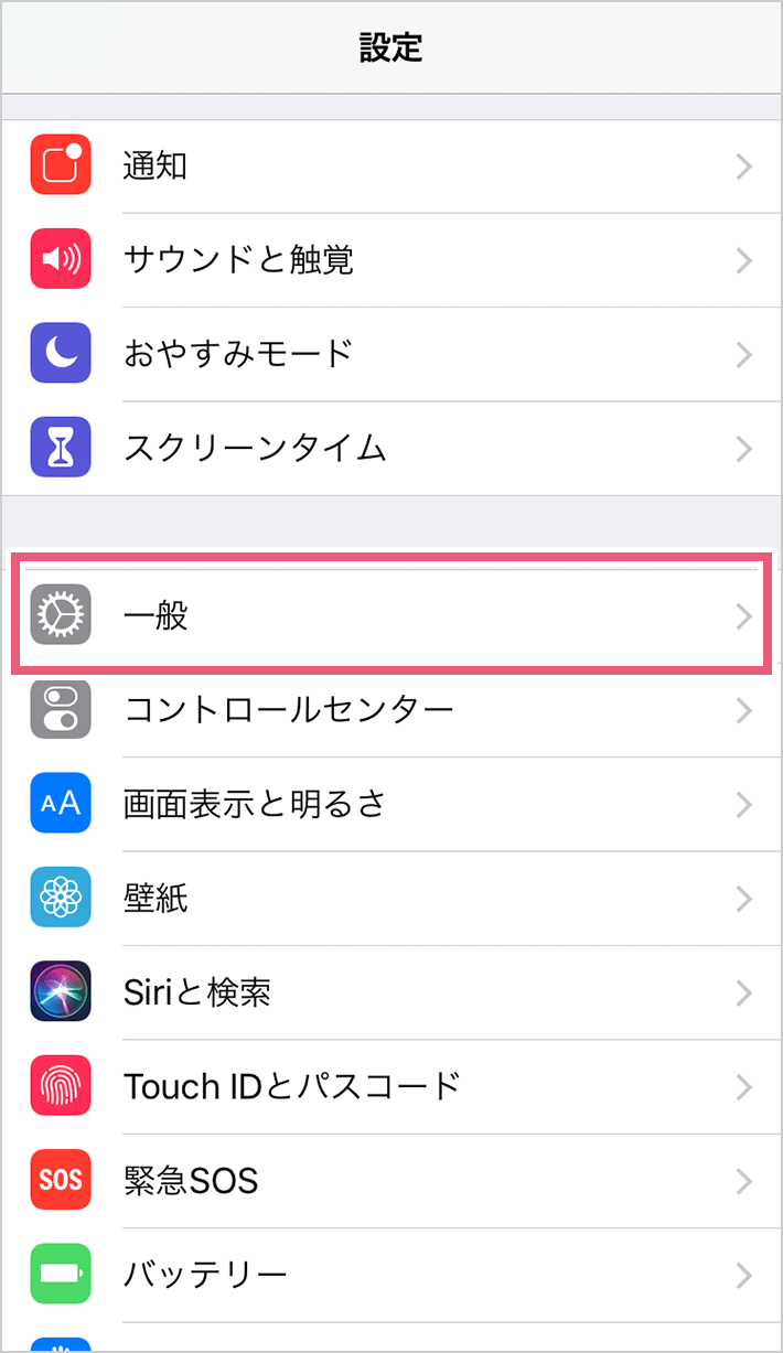 中 準備 アップデート を