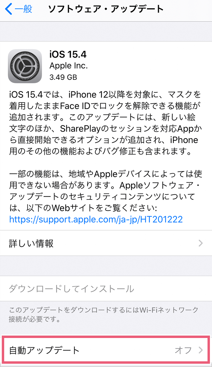 アップデート の 仕方