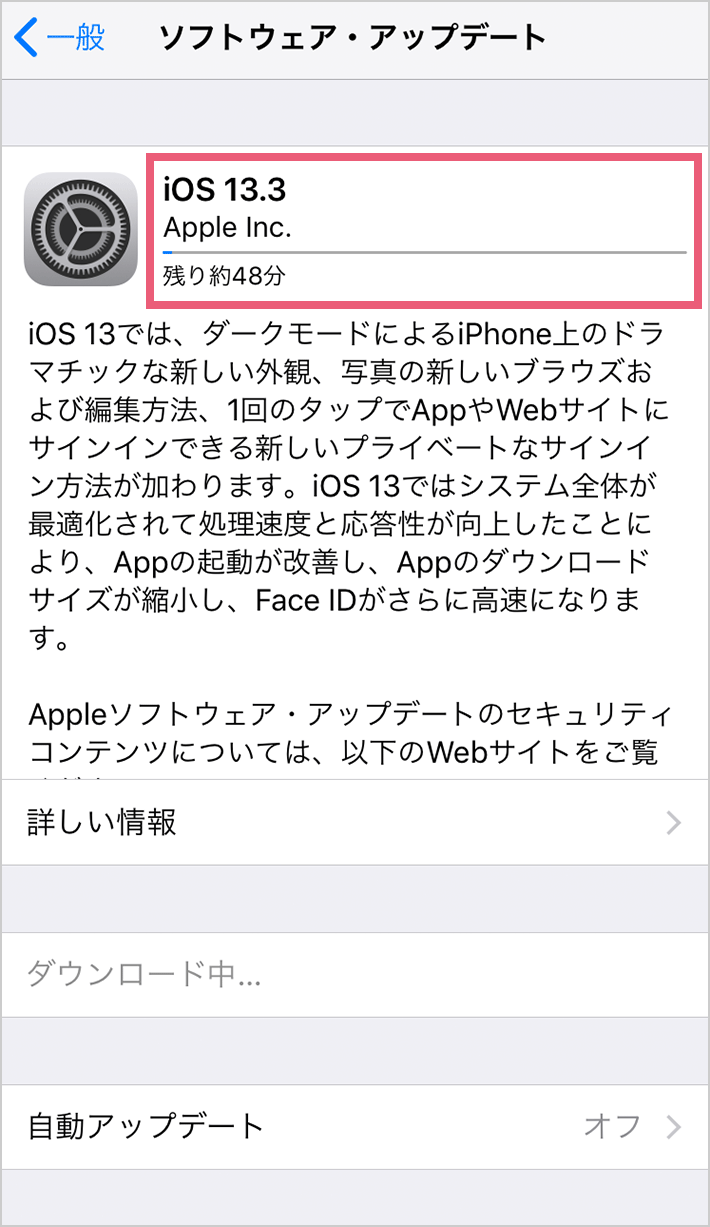 画像で解説 Iphoneアップデートの手順 実行しないとどうなる タイミングはいつ 格安スマホ 格安sim 使いこなしガイド Qtmobile Qtモバイル 公式サイト