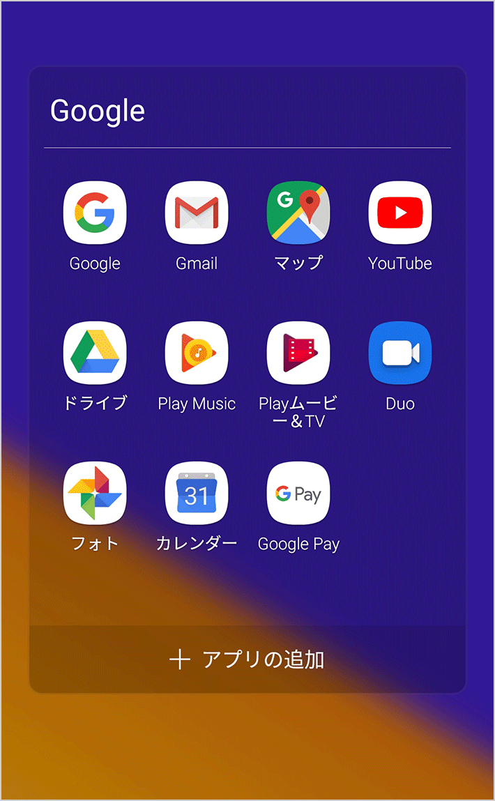 AndroidスマホでGmailを利用する方法01