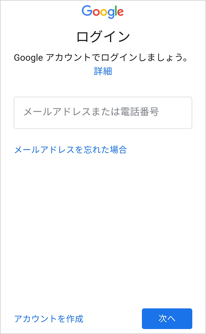 AndroidスマホでGmailを利用する方法04