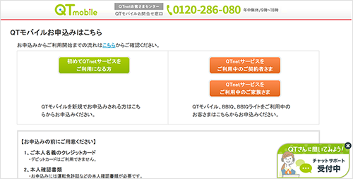 【お申込みページのスクショ】新規の方と既にご利用の方への誘導画面