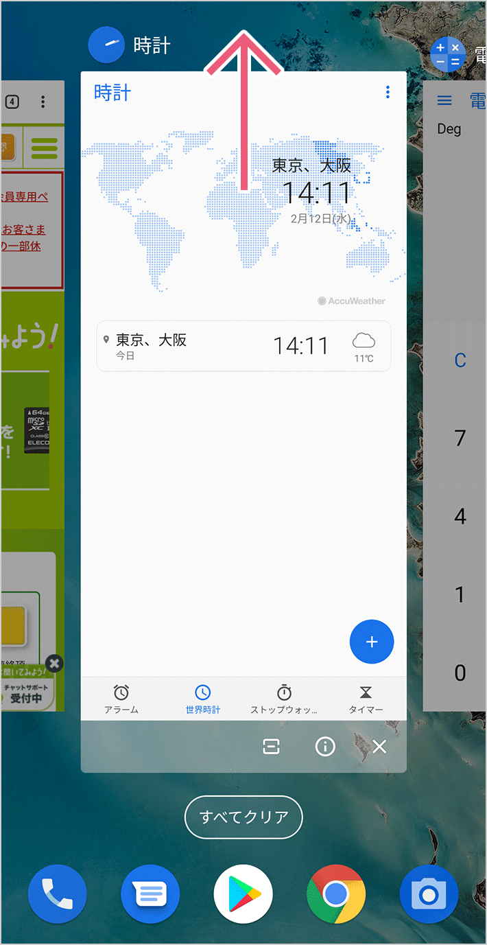 「Android（ZenFone 6）でのアプリ終了方法」イメージ