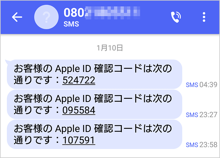 1月10日 お客様のApple ID確認コードは次のとおりです：524722 SMS 04:39 お客様のApple 095584 SMS 23:27 お客様のApple ID確認コードは次のとおりです：107591 SMS 23:58