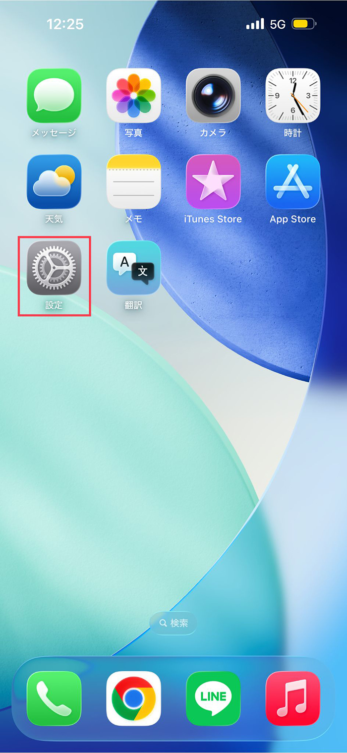 「設定」アプリを開く