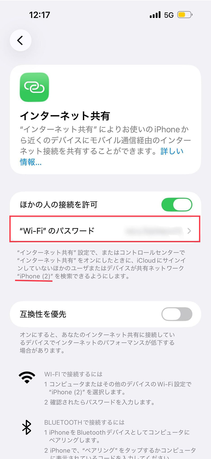 Wi-Fiがオフの場合は「Wi-FiとBluetoothはオフです」と出てくるので「Wi-FiとBluetoothをオンにする」を選ぶ