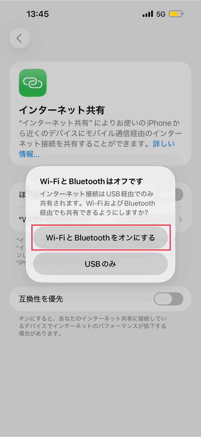 Wi-Fiがオフの場合は「Wi-FiとBluetoothはオフです」と出てくるので「Wi-FiとBluetoothをオンにする」を選ぶ