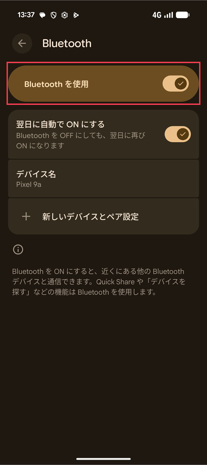 「ネットワークとインターネット」を選択