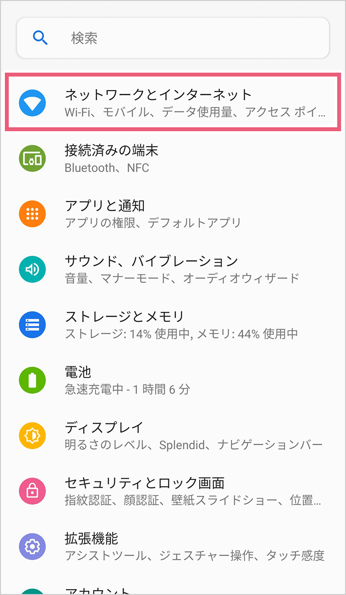 トップレート Android 壁紙 スライドショー