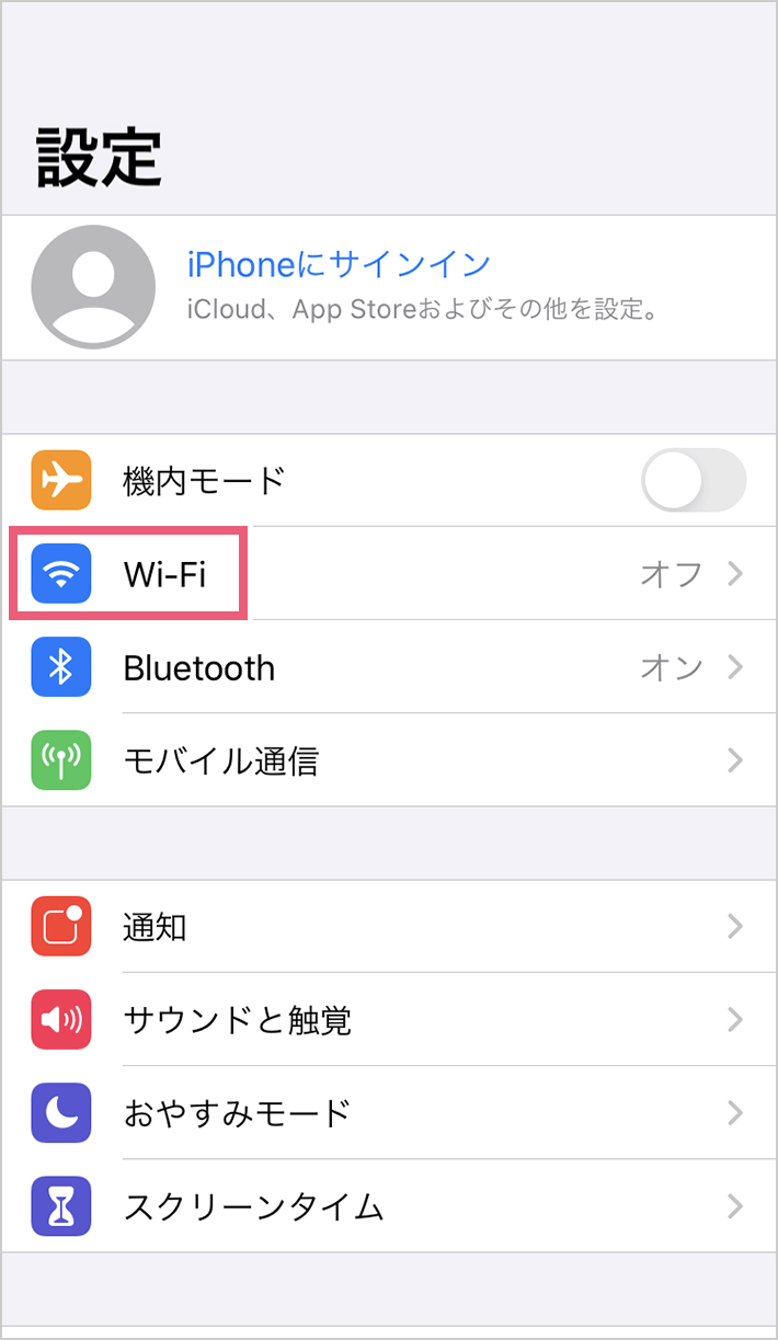 iPhoneで自宅のWi-Fiに接続する方法:Wi-Fiの機能をONにする02