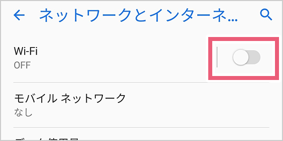 スマホがwi Fiにつながらなくなったときに実践したいカンタン対処法 原因究明法 格安スマホ 格安sim 使いこなしガイド Qtmobile Qtモバイル 公式サイト