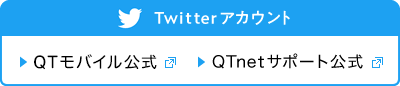 Twitterアカウント