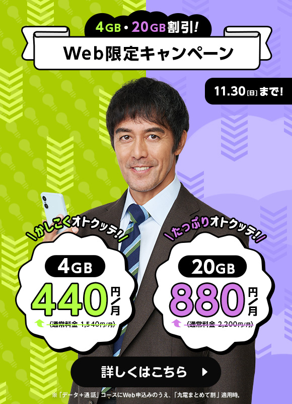 公式】QTmobile(QTモバイル) - 格安スマホ・格安SIMはQTモバイル