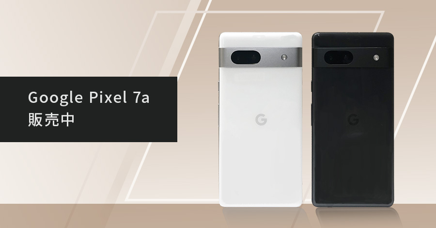 Google Pixel 7a販売中