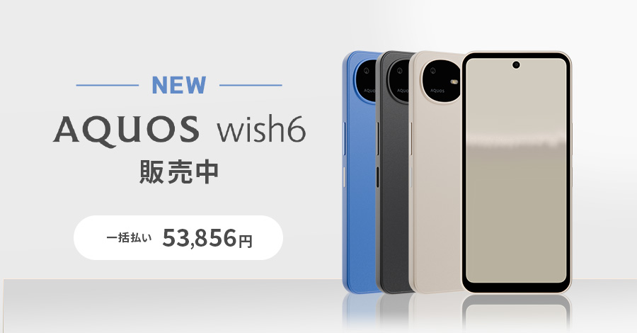 新端末販売中! 詳しくはクリック