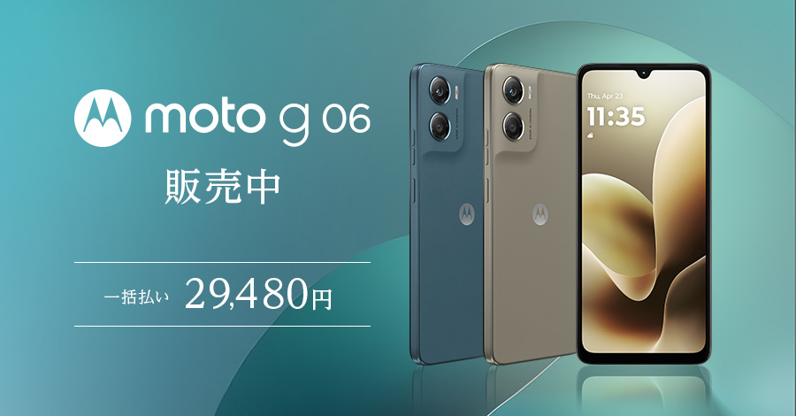 新端末販売中！ 詳しくはクリック