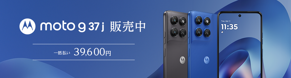 新端末販売中！詳しくはクリック！