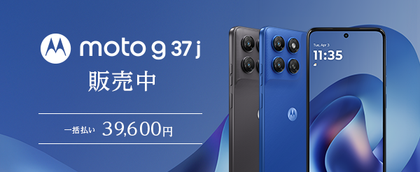新端末販売中！詳しくはクリック！