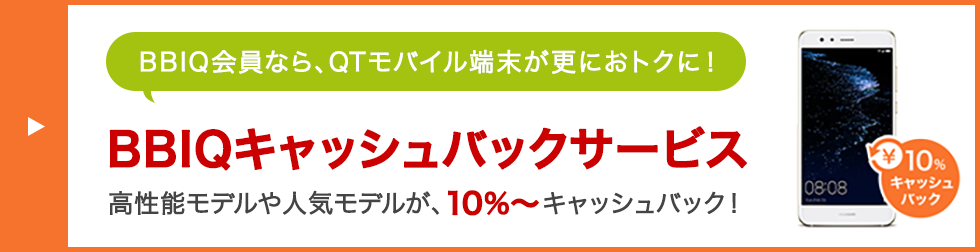 iPhone 11 128GB｜スマートフォン｜格安スマホ・格安SIMはQTモバイル