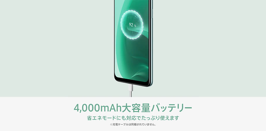 4,000mAh大容量バッテリー&超省エネモード