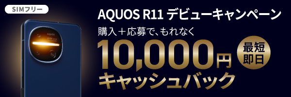 AQUOS R11