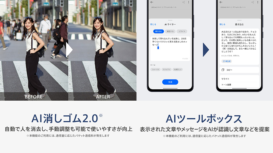 OPPO AIで写真編集や文章作成が簡単に