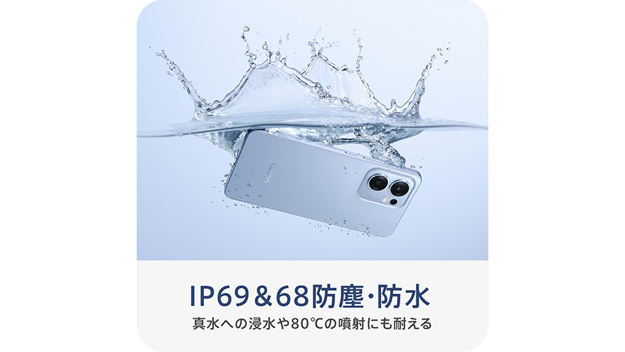衝撃にも強い、最高水準のIP69防塵・防水