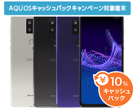 AQUOS sense4 plus