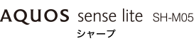 AQUOS sense lite SH-M05