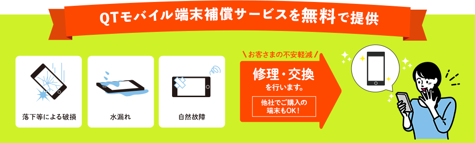 万が一のトラブルに対応!修理・交換を行います。