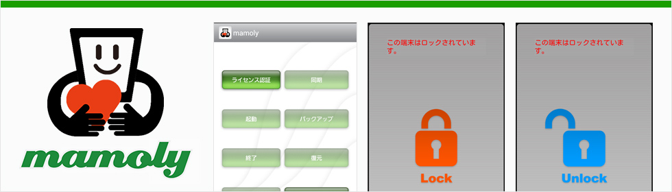 有害サイトなどから子どもを守るスマホの安心サービスです