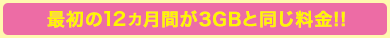 ばり得キャンペーン実施中!