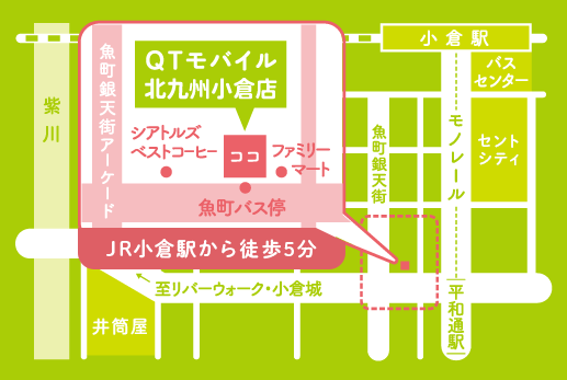 QTモバイル 北九州小倉店