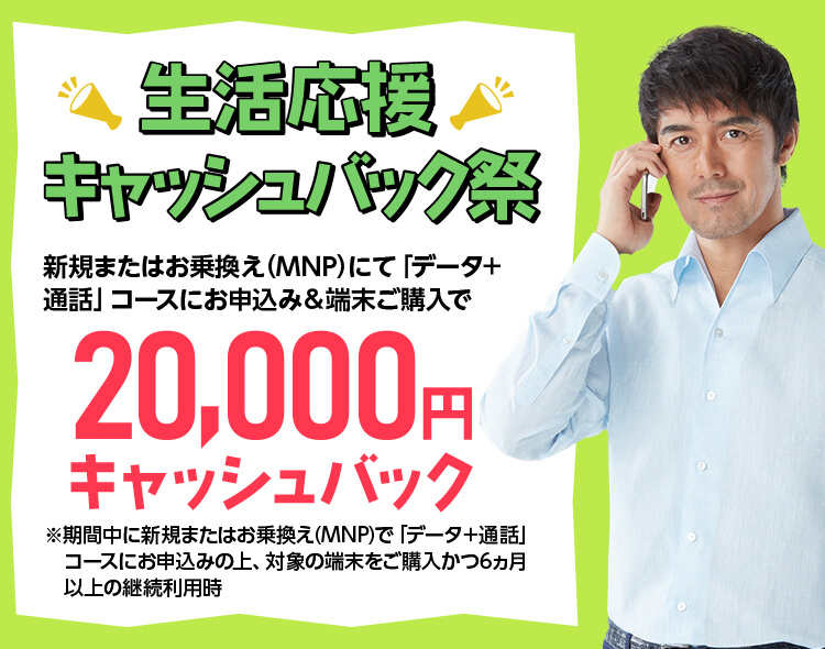 格安スマホ 格安simに乗り換えるならqtモバイルがおすすめ