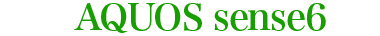 AQUOSS sense6