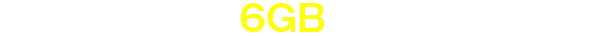 そんなあなたには6GBプランがおすすめ