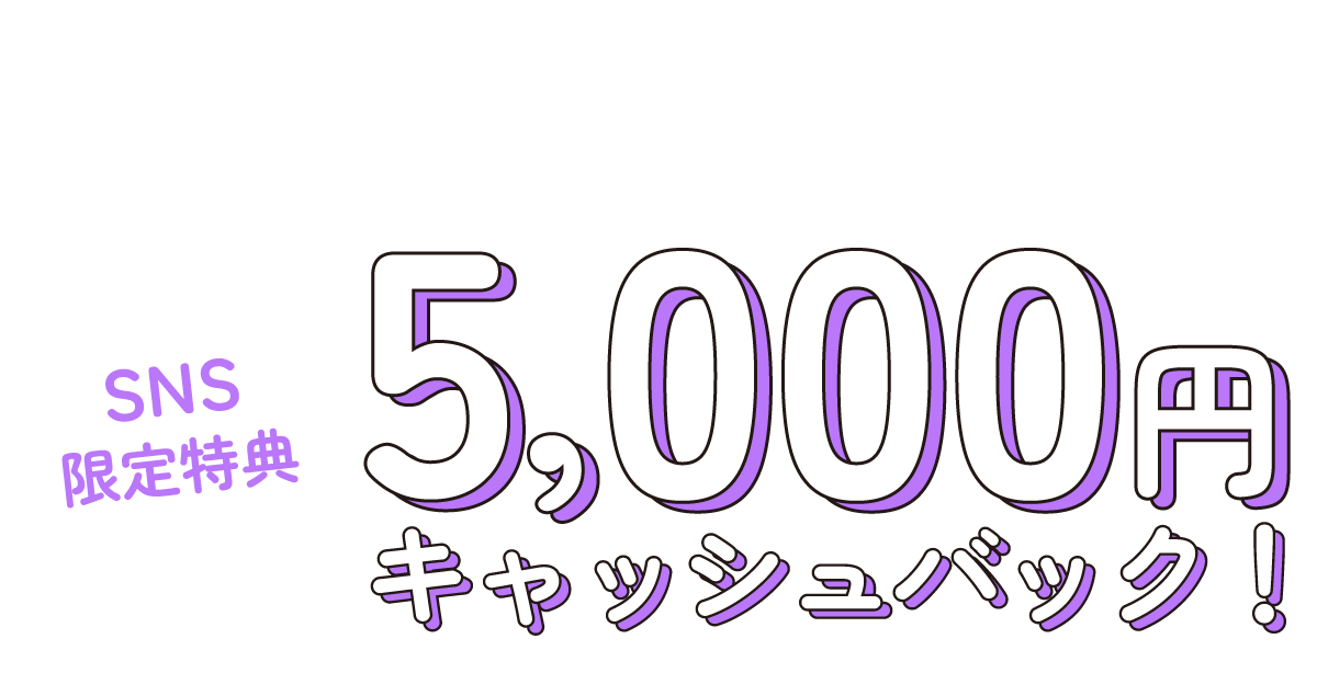 本サイト限定特典